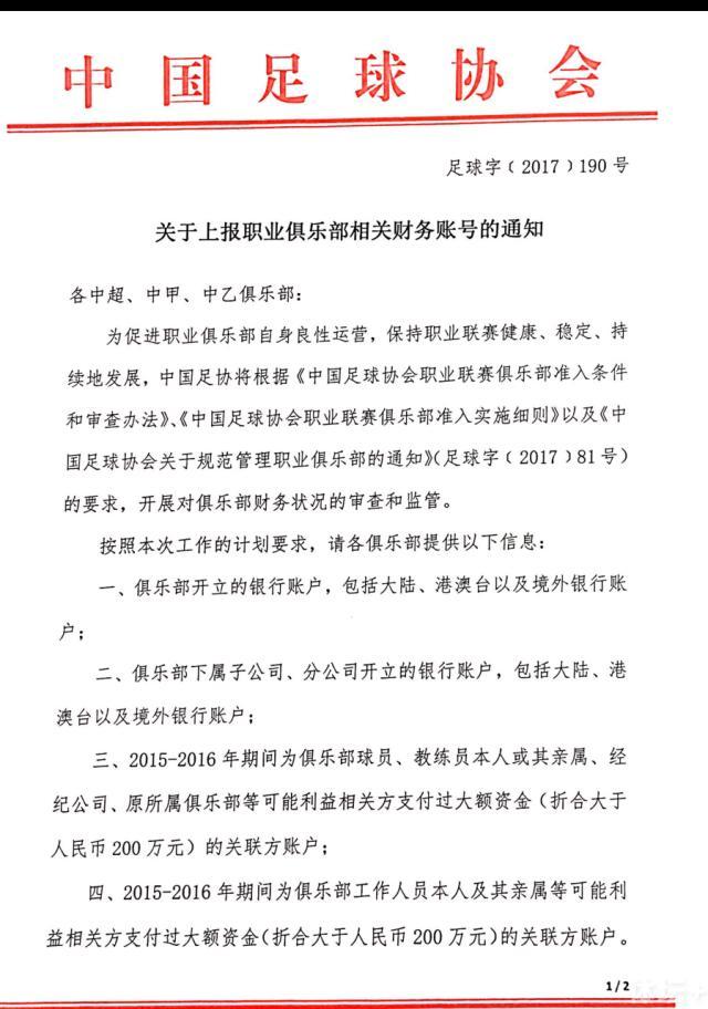 阿森纳今夏的支出使得他们只能以租借的方式签下拉亚，一旦有足够的资金可用，枪手将正式签下这位门将，他的买断费是2700万英镑。